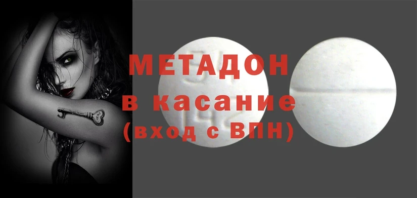 Метадон methadone  Алапаевск 